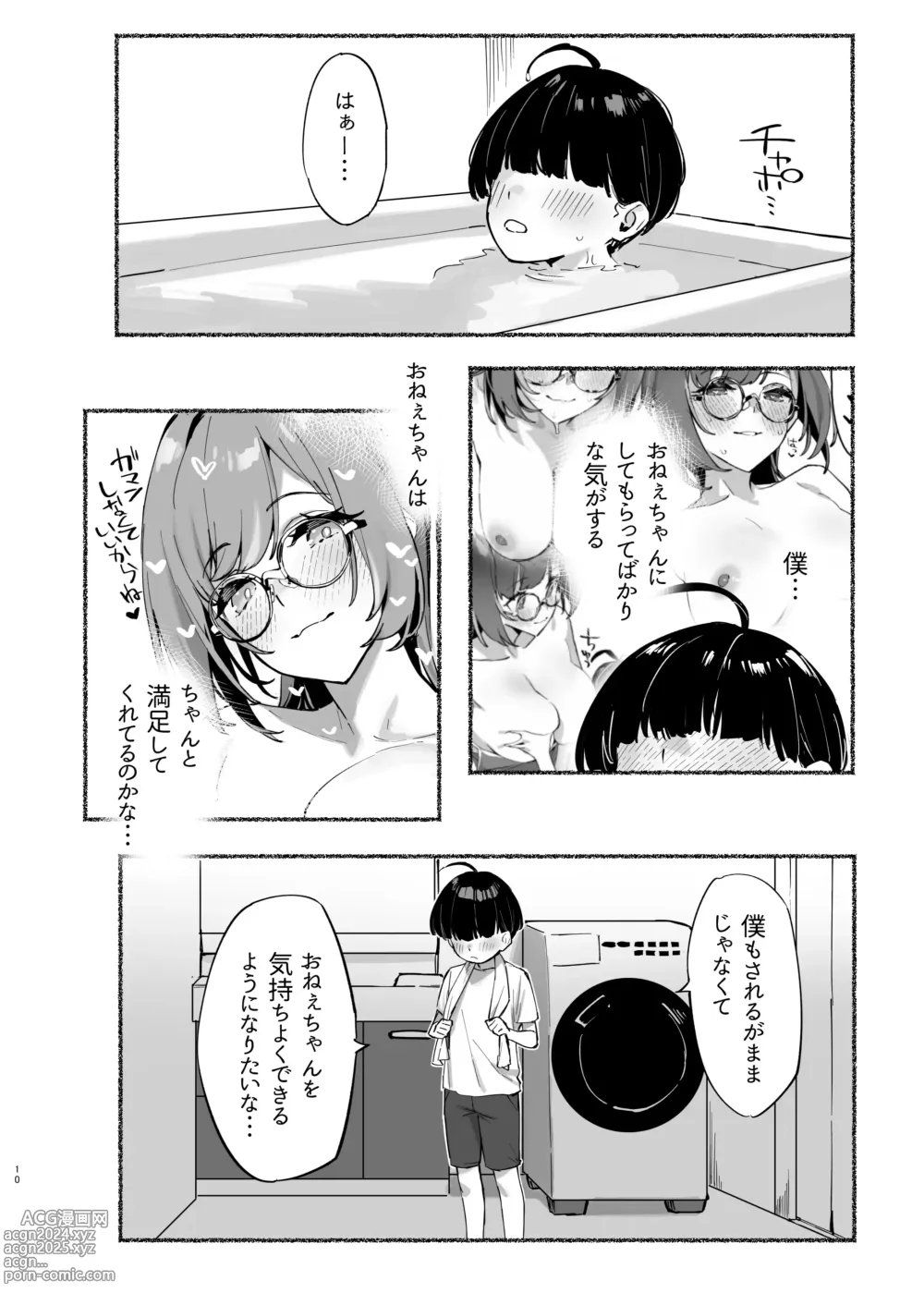 Page 11 of doujinshi Boku no Onee-chan - My dear Sister is Mine 2