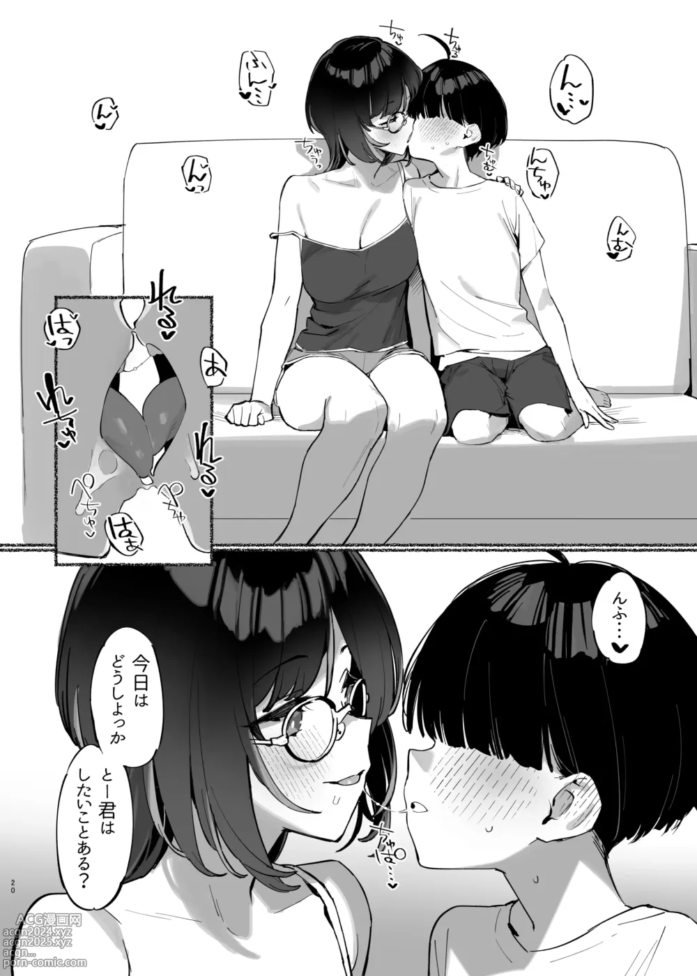 Page 21 of doujinshi Boku no Onee-chan - My dear Sister is Mine 2