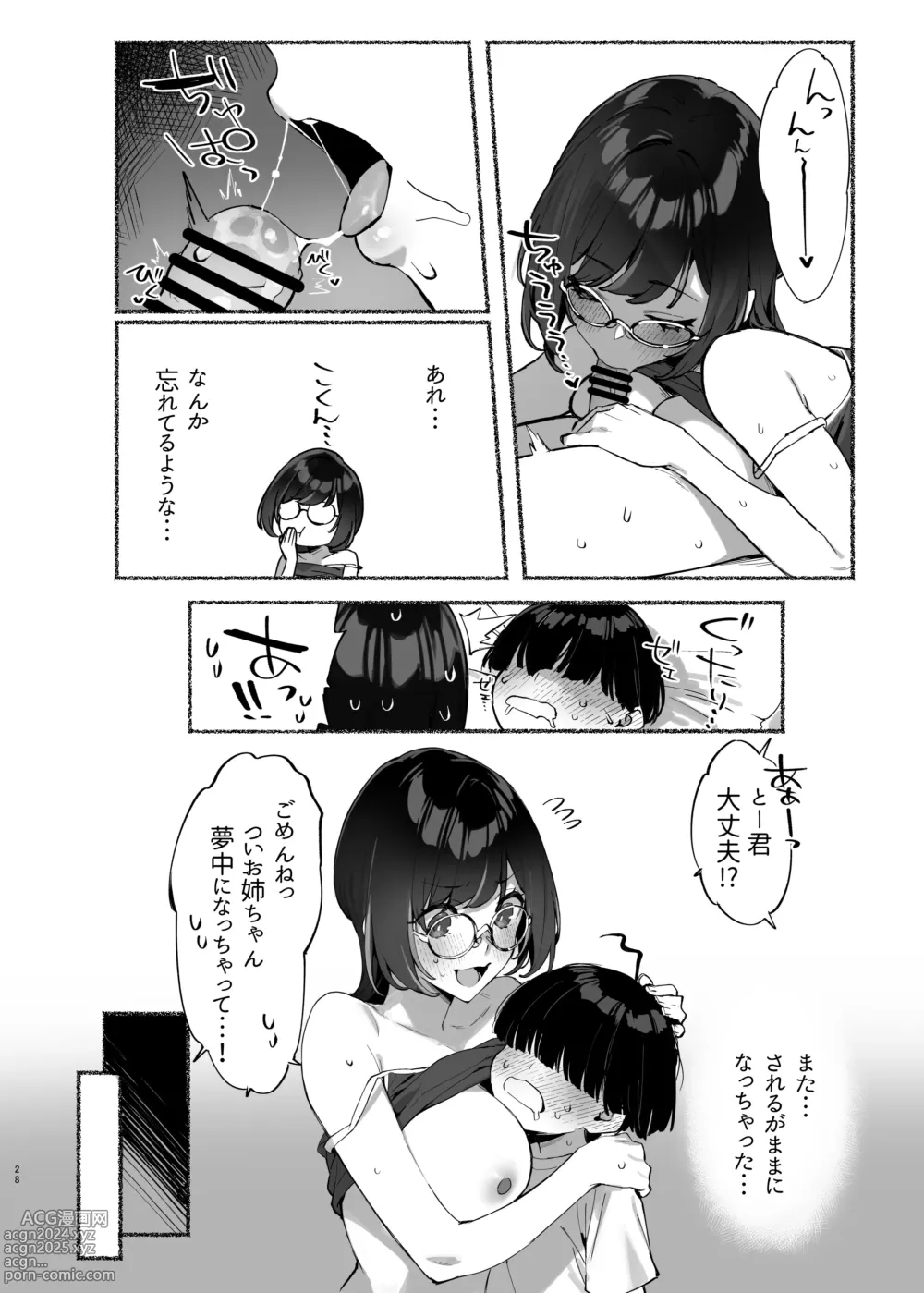 Page 29 of doujinshi Boku no Onee-chan - My dear Sister is Mine 2