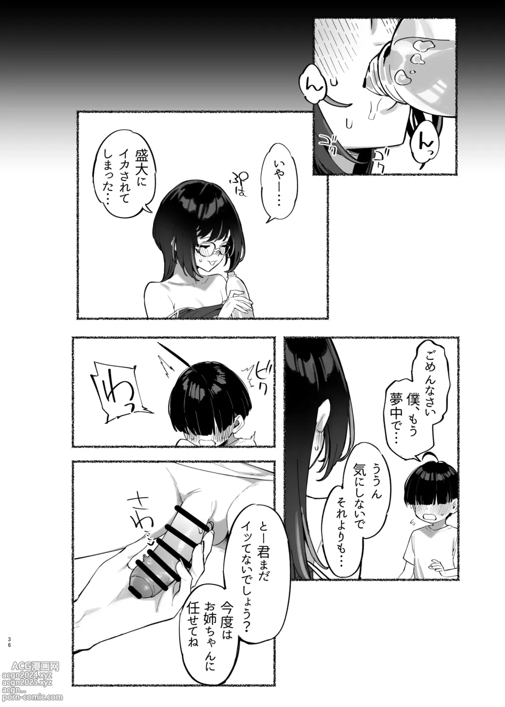 Page 37 of doujinshi Boku no Onee-chan - My dear Sister is Mine 2