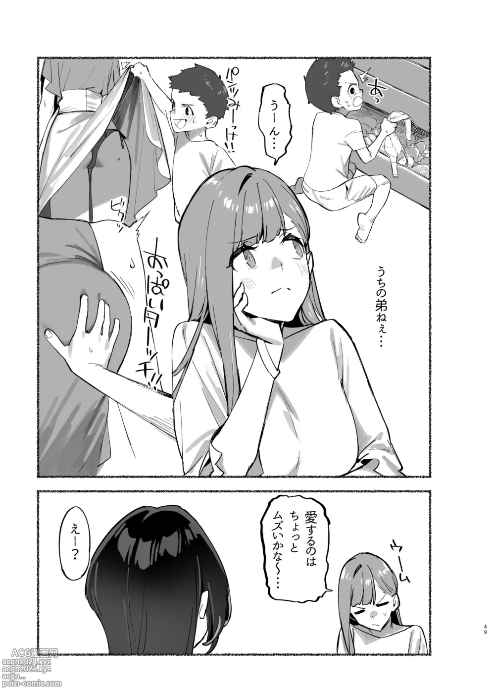 Page 50 of doujinshi Boku no Onee-chan - My dear Sister is Mine 2