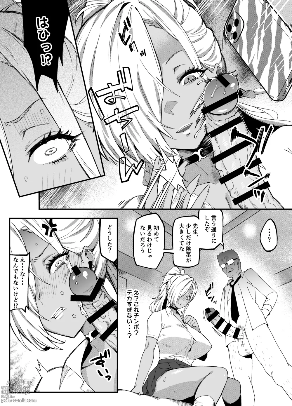 Page 11 of doujinshi Mucchiri Dekkai Tsuyo Tsuyo Bitch Gal o Wakaraseru