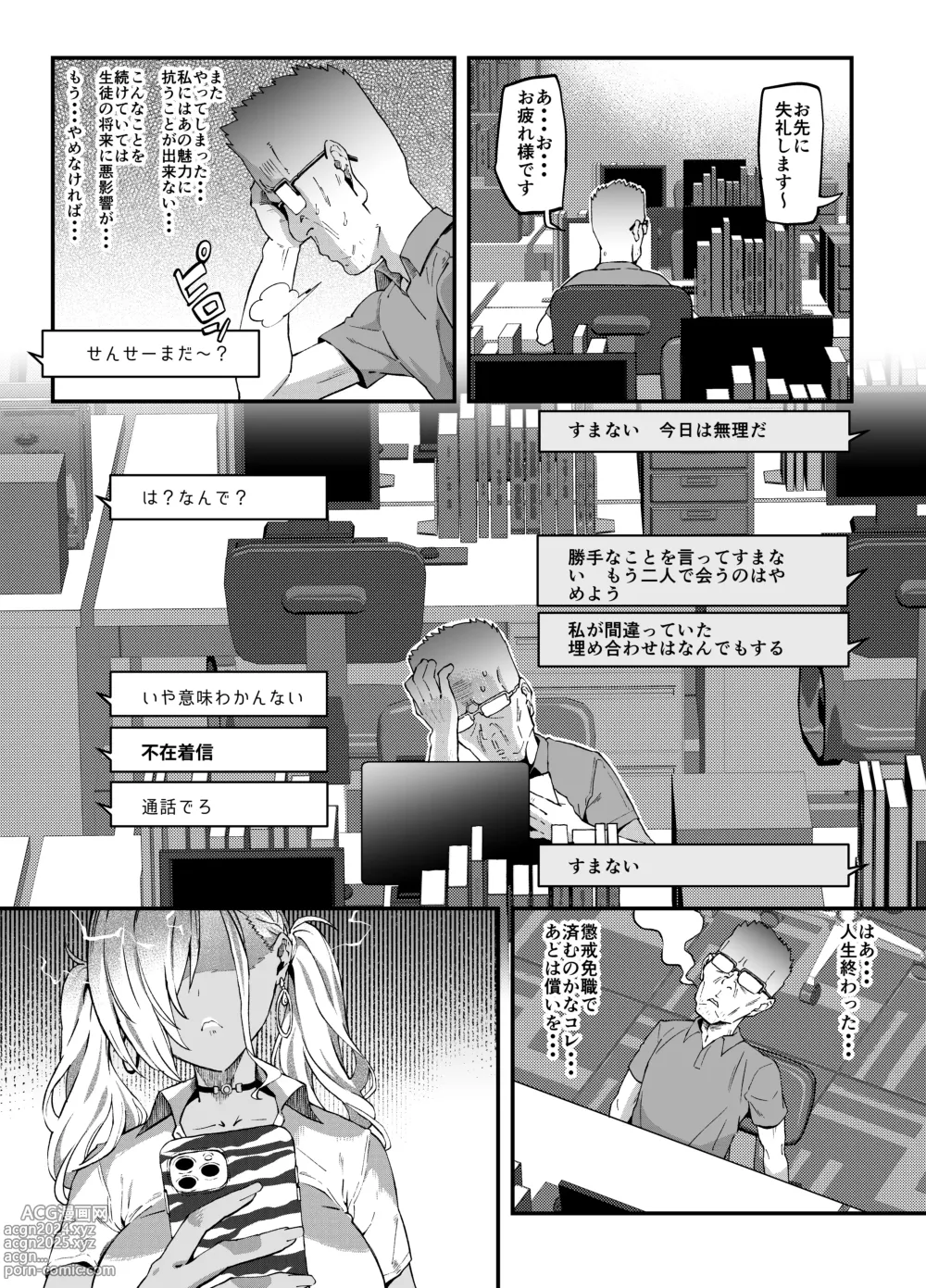 Page 38 of doujinshi Mucchiri Dekkai Tsuyo Tsuyo Bitch Gal o Wakaraseru