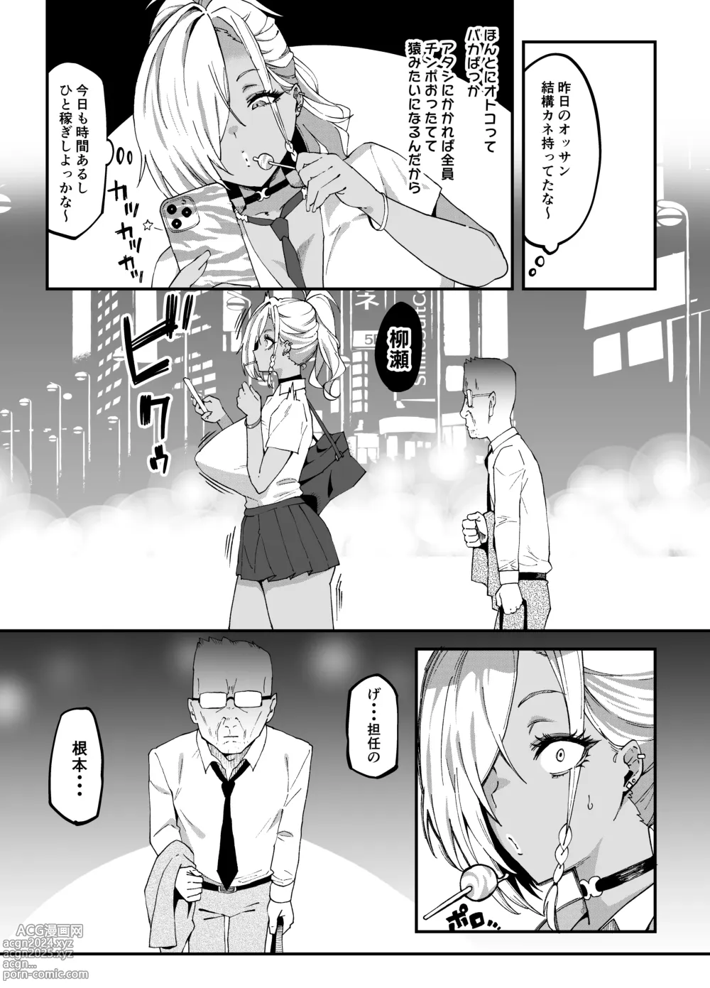 Page 8 of doujinshi Mucchiri Dekkai Tsuyo Tsuyo Bitch Gal o Wakaraseru