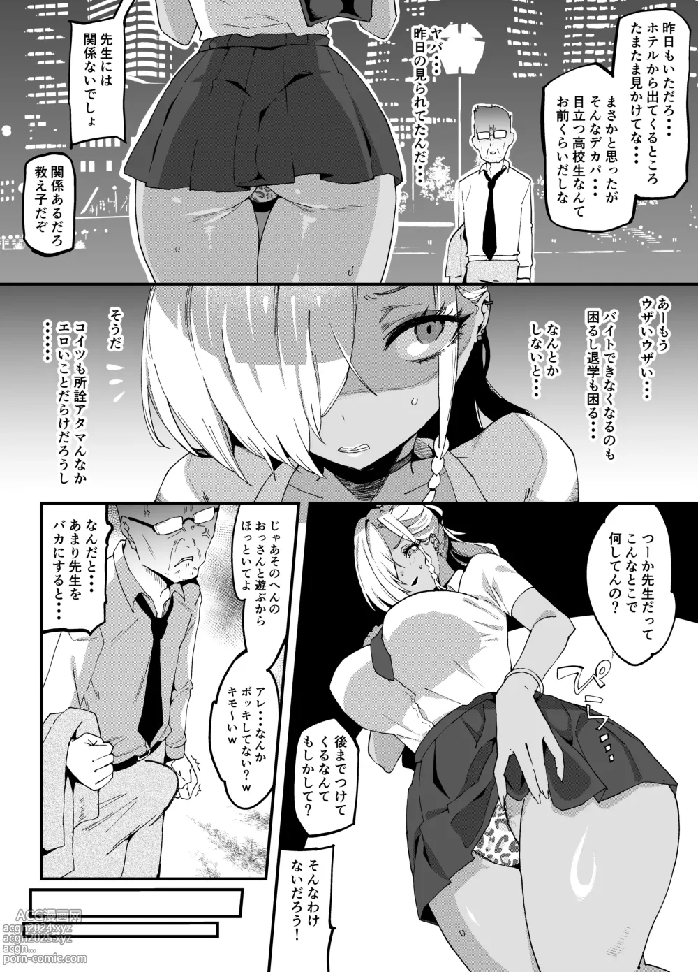 Page 9 of doujinshi Mucchiri Dekkai Tsuyo Tsuyo Bitch Gal o Wakaraseru