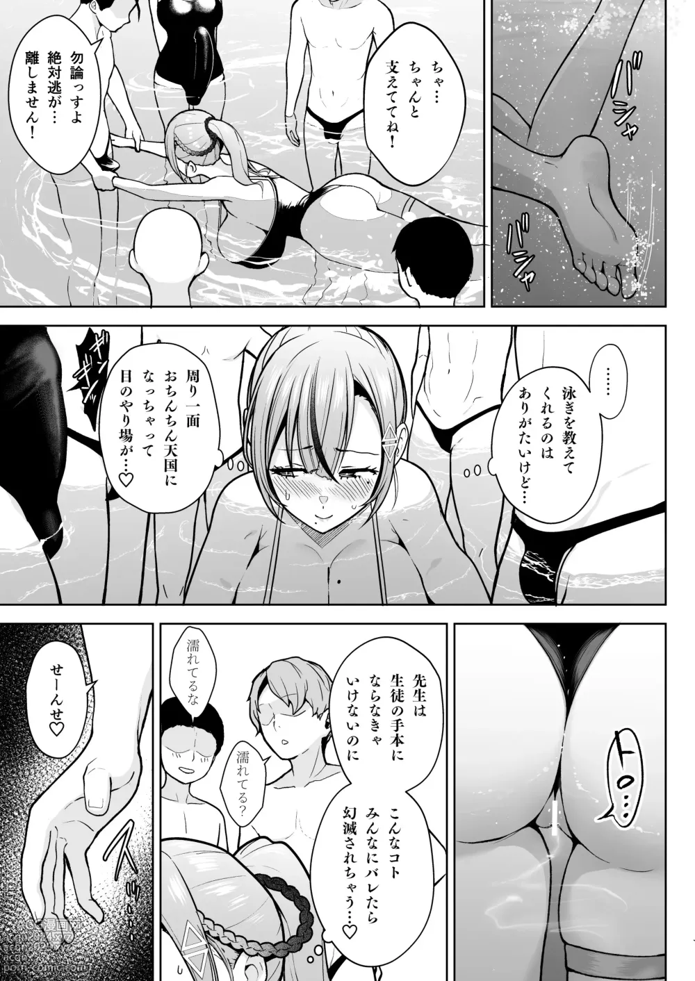 Page 15 of doujinshi 2-nen Ikagumi Kakitare Sensei Rinkangakkou Sex Daisakusen!!