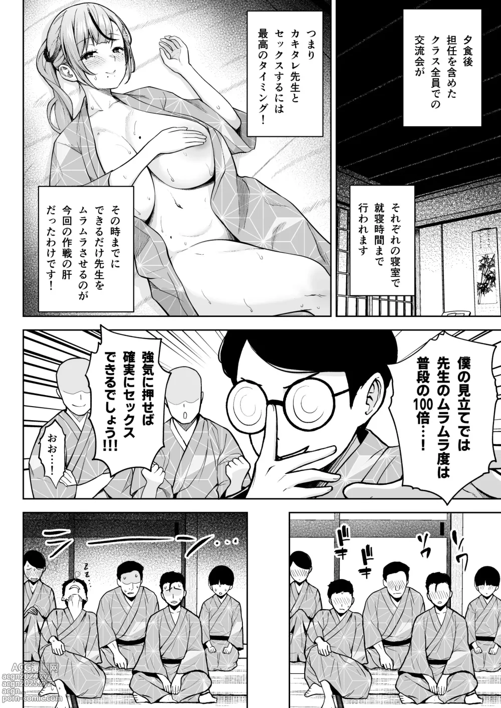 Page 20 of doujinshi 2-nen Ikagumi Kakitare Sensei Rinkangakkou Sex Daisakusen!!