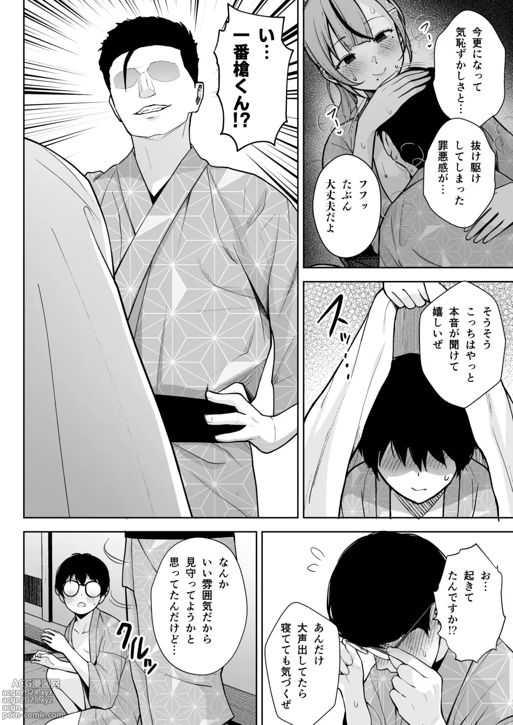 Page 30 of doujinshi 2-nen Ikagumi Kakitare Sensei Rinkangakkou Sex Daisakusen!!