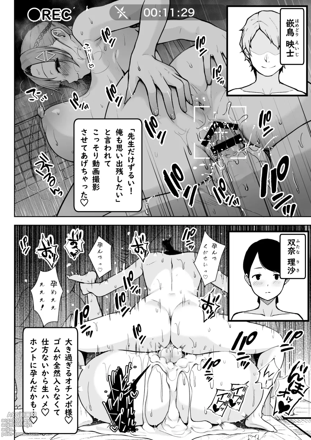 Page 36 of doujinshi 2-nen Ikagumi Kakitare Sensei Rinkangakkou Sex Daisakusen!!