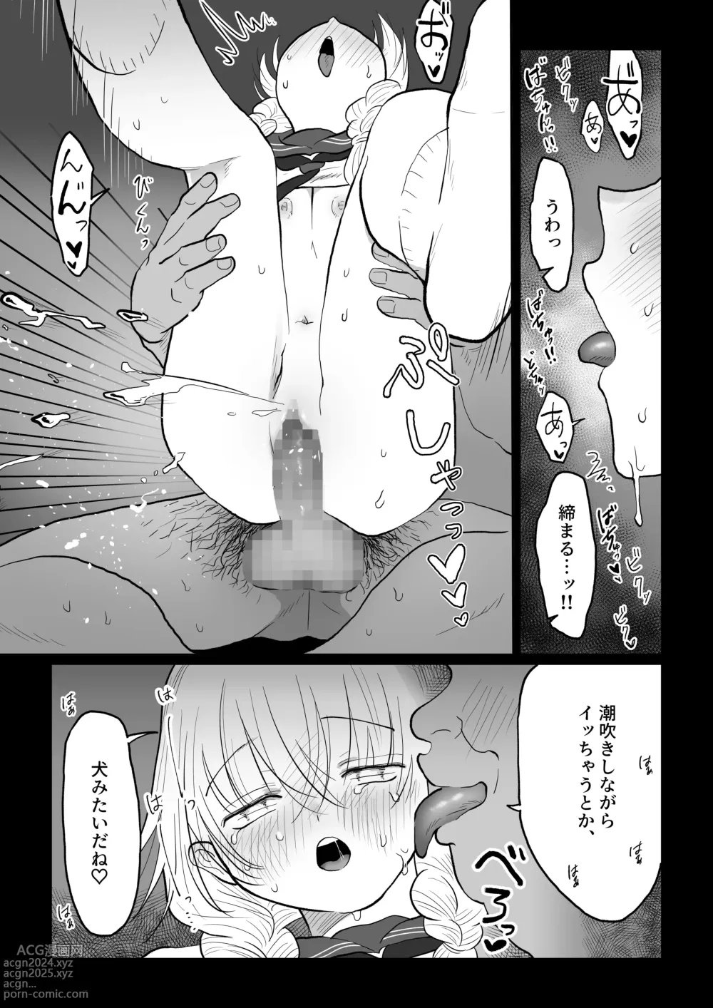 Page 23 of doujinshi Oji-san ga Muchikko ni Ecchi na Koto o Oshieru Hanashi Gekan