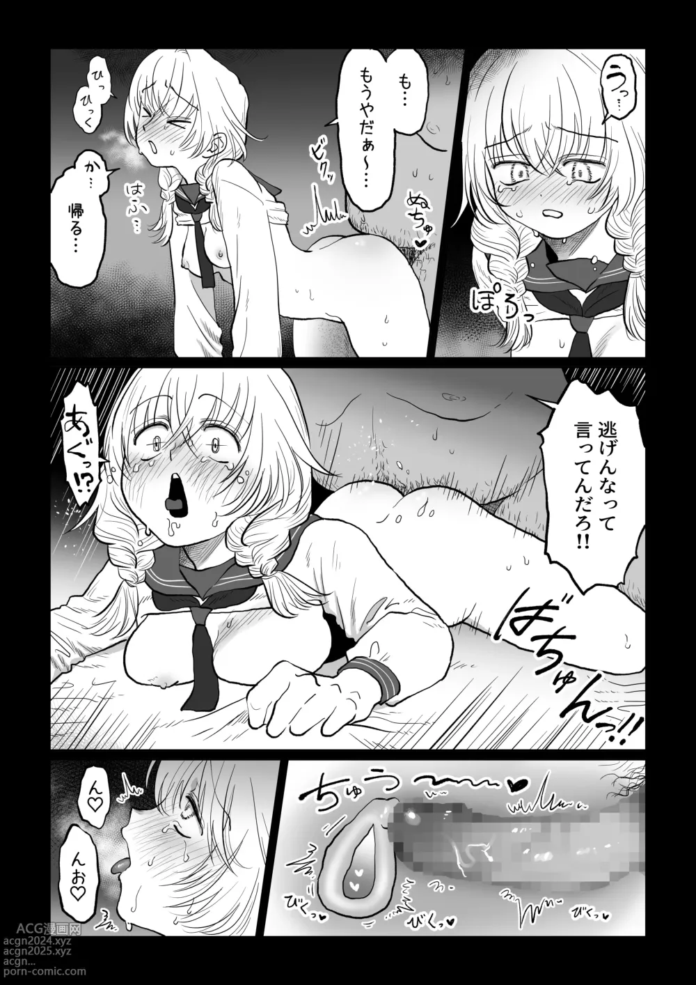 Page 24 of doujinshi Oji-san ga Muchikko ni Ecchi na Koto o Oshieru Hanashi Gekan