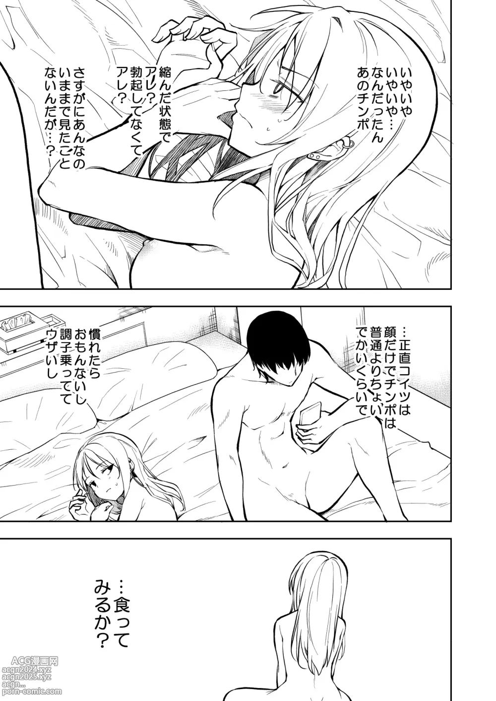 Page 11 of doujinshi Yasemase to Shin-kun!!