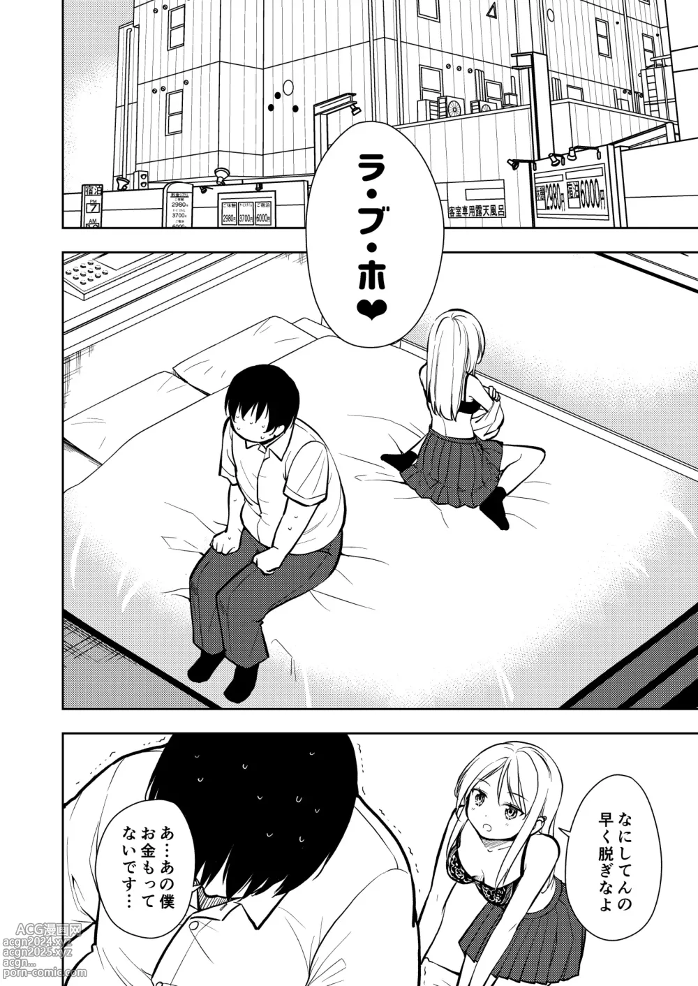 Page 14 of doujinshi Yasemase to Shin-kun!!