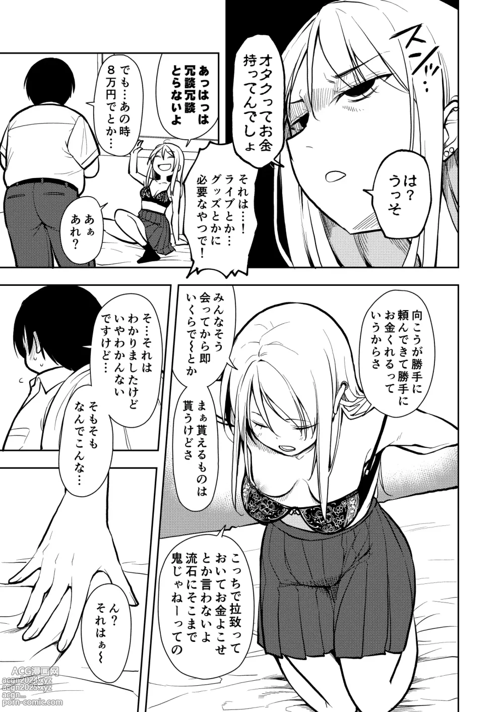 Page 15 of doujinshi Yasemase to Shin-kun!!