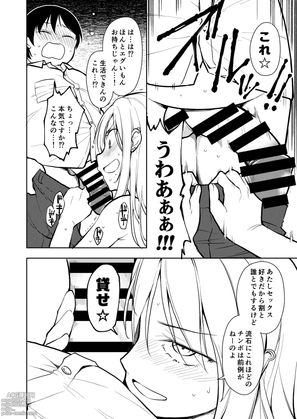 Page 16 of doujinshi Yasemase to Shin-kun!!