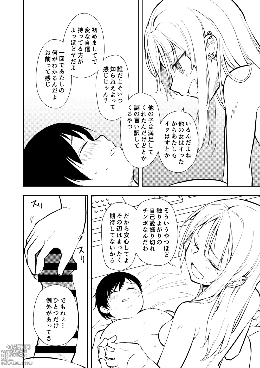 Page 20 of doujinshi Yasemase to Shin-kun!!