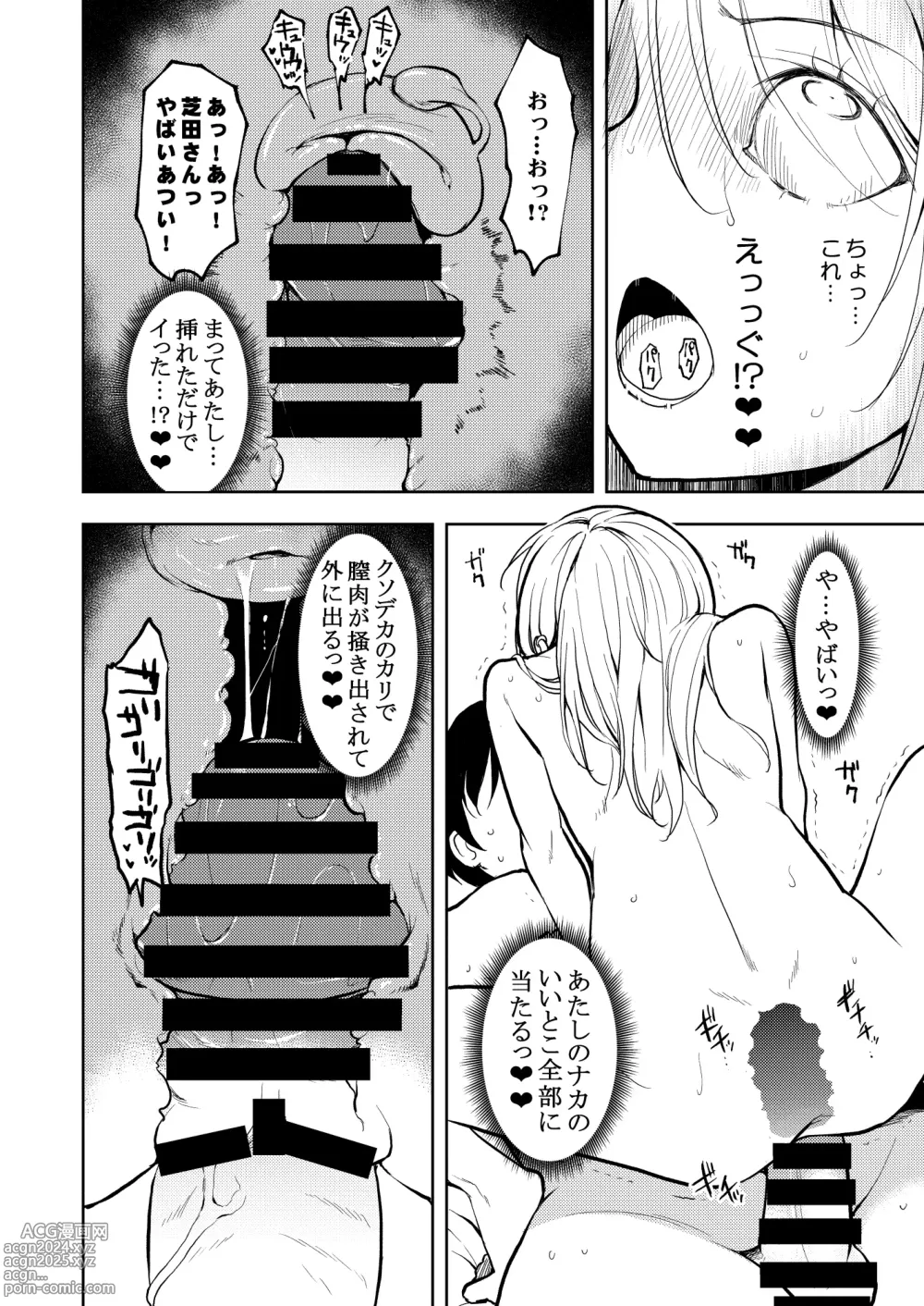 Page 22 of doujinshi Yasemase to Shin-kun!!