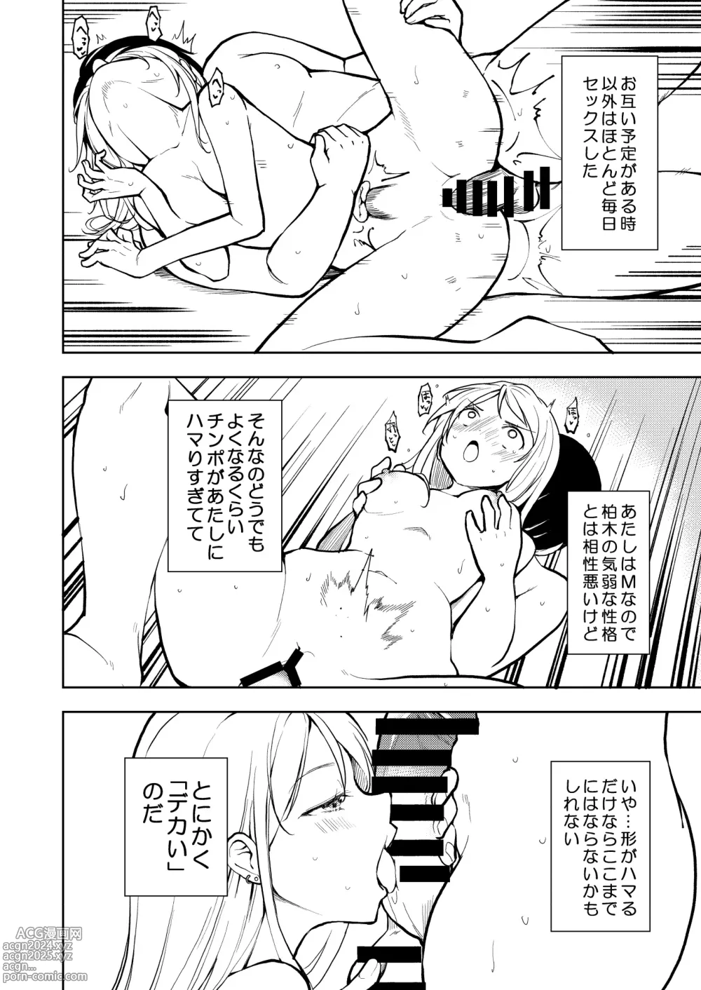 Page 28 of doujinshi Yasemase to Shin-kun!!