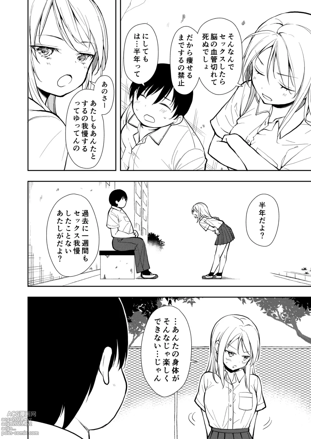 Page 32 of doujinshi Yasemase to Shin-kun!!