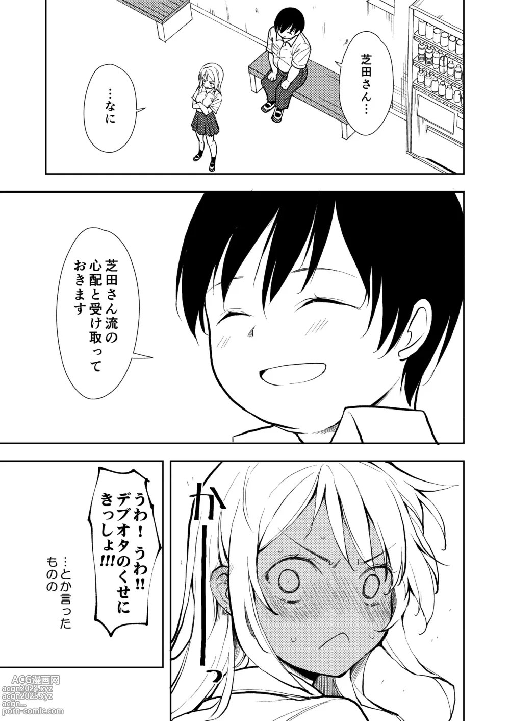 Page 33 of doujinshi Yasemase to Shin-kun!!