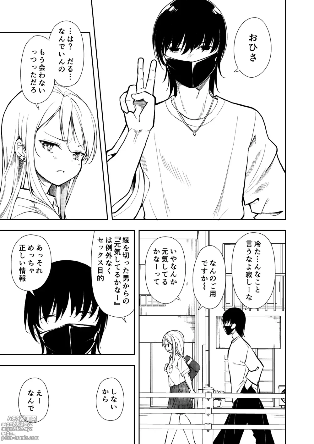 Page 35 of doujinshi Yasemase to Shin-kun!!