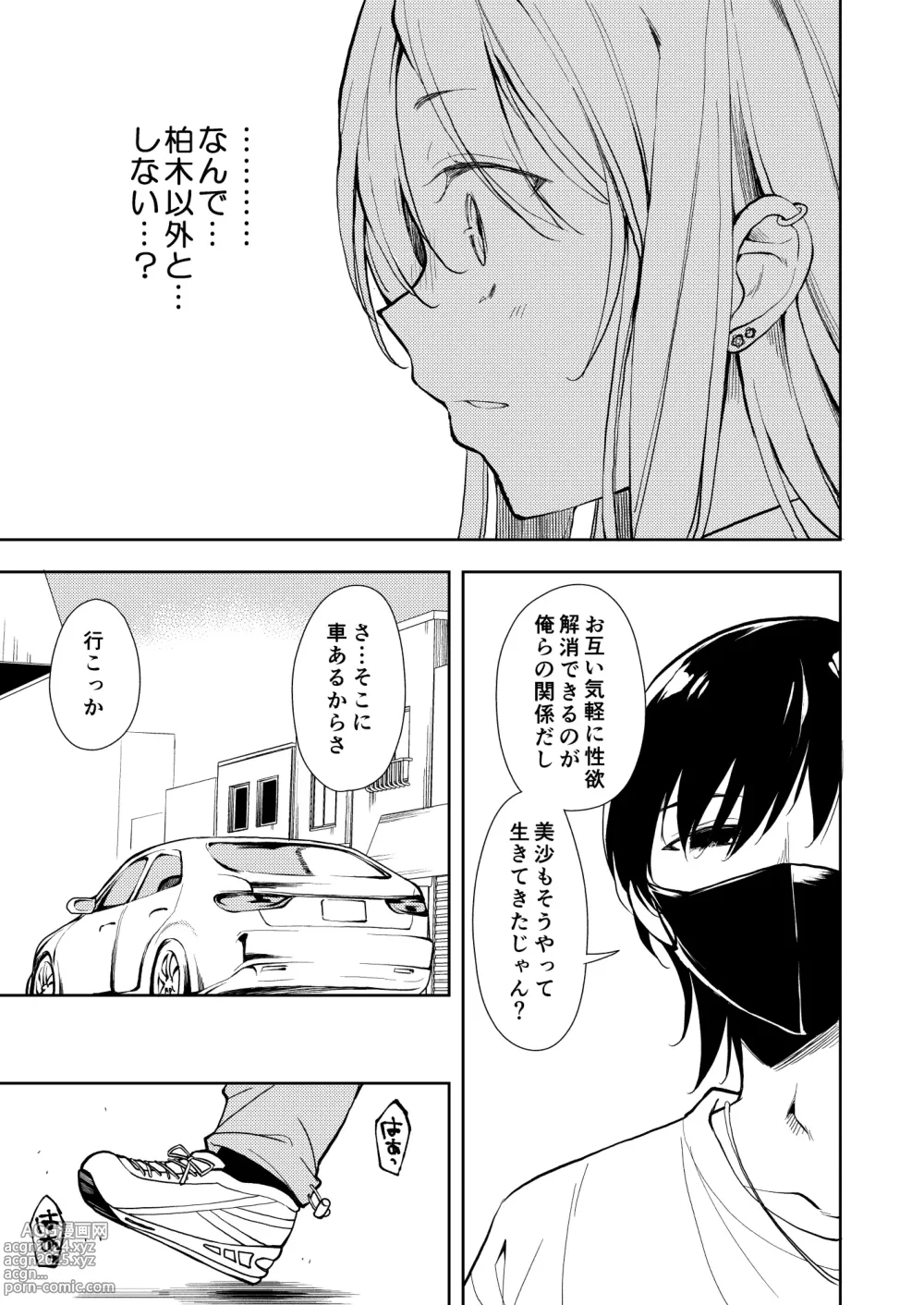 Page 37 of doujinshi Yasemase to Shin-kun!!