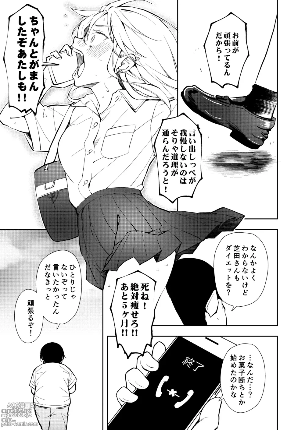 Page 39 of doujinshi Yasemase to Shin-kun!!