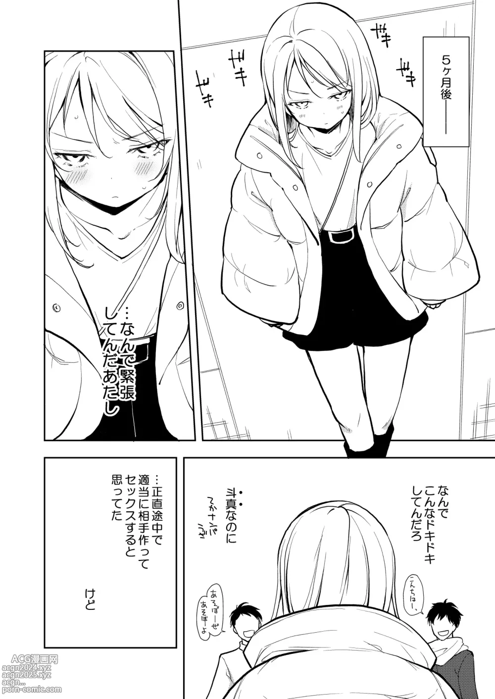 Page 40 of doujinshi Yasemase to Shin-kun!!