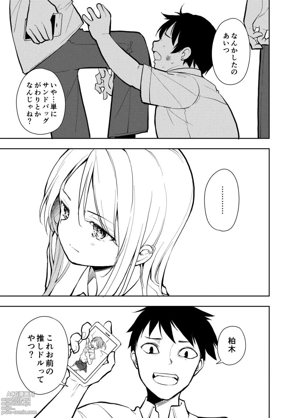 Page 5 of doujinshi Yasemase to Shin-kun!!