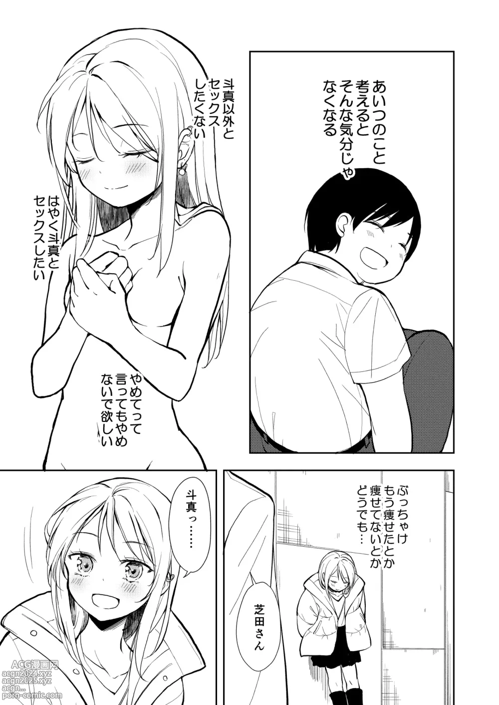 Page 41 of doujinshi Yasemase to Shin-kun!!