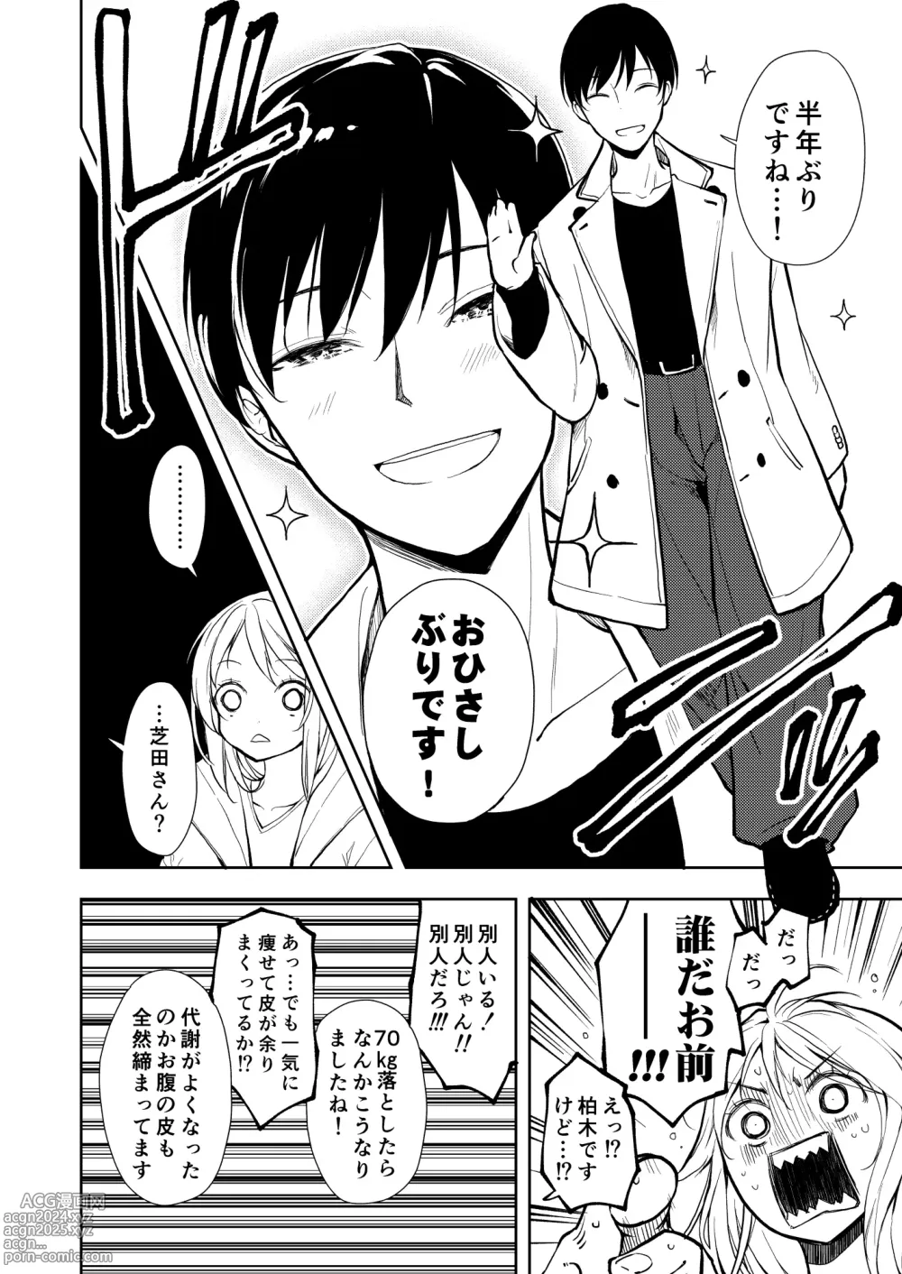 Page 42 of doujinshi Yasemase to Shin-kun!!