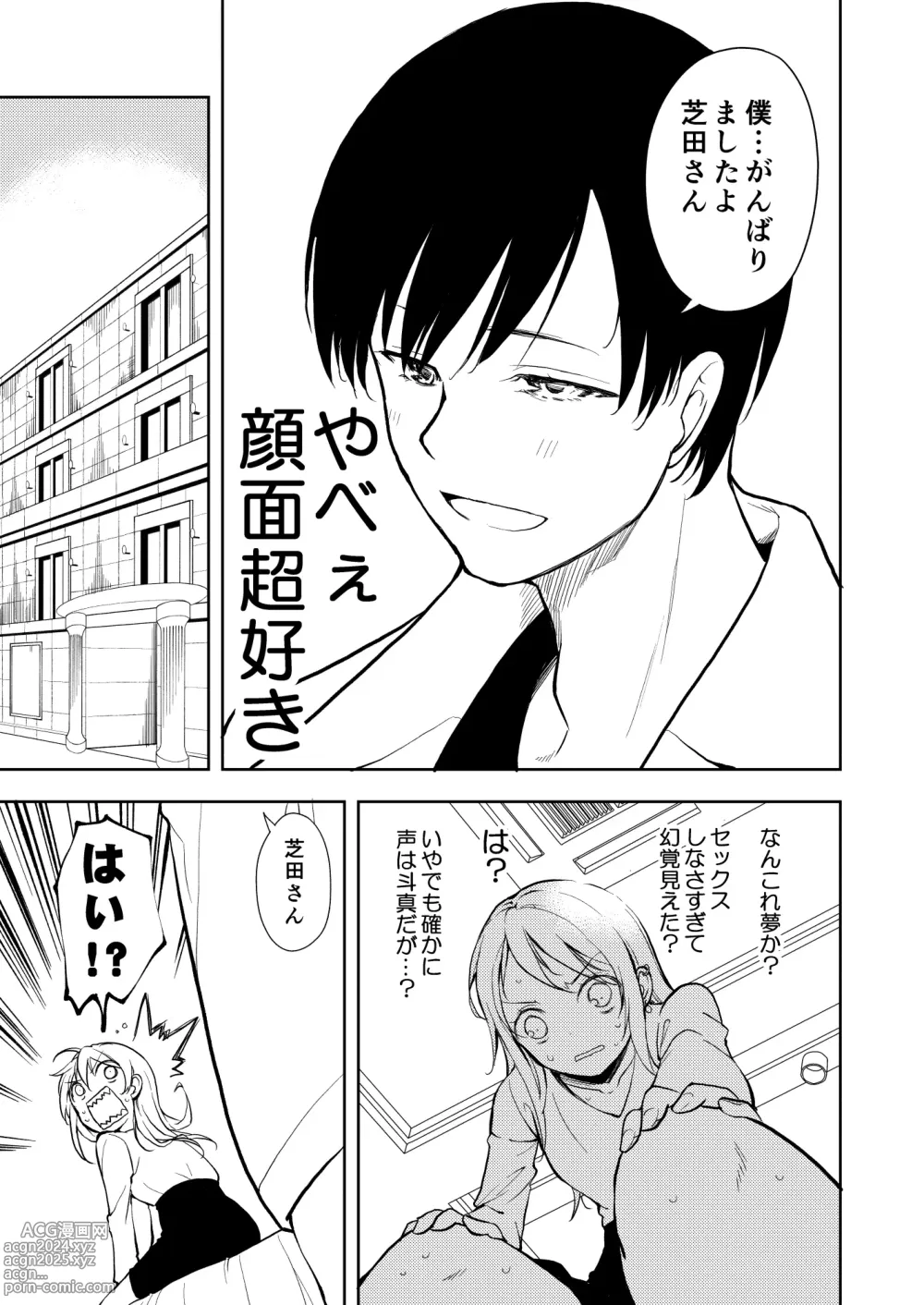 Page 43 of doujinshi Yasemase to Shin-kun!!