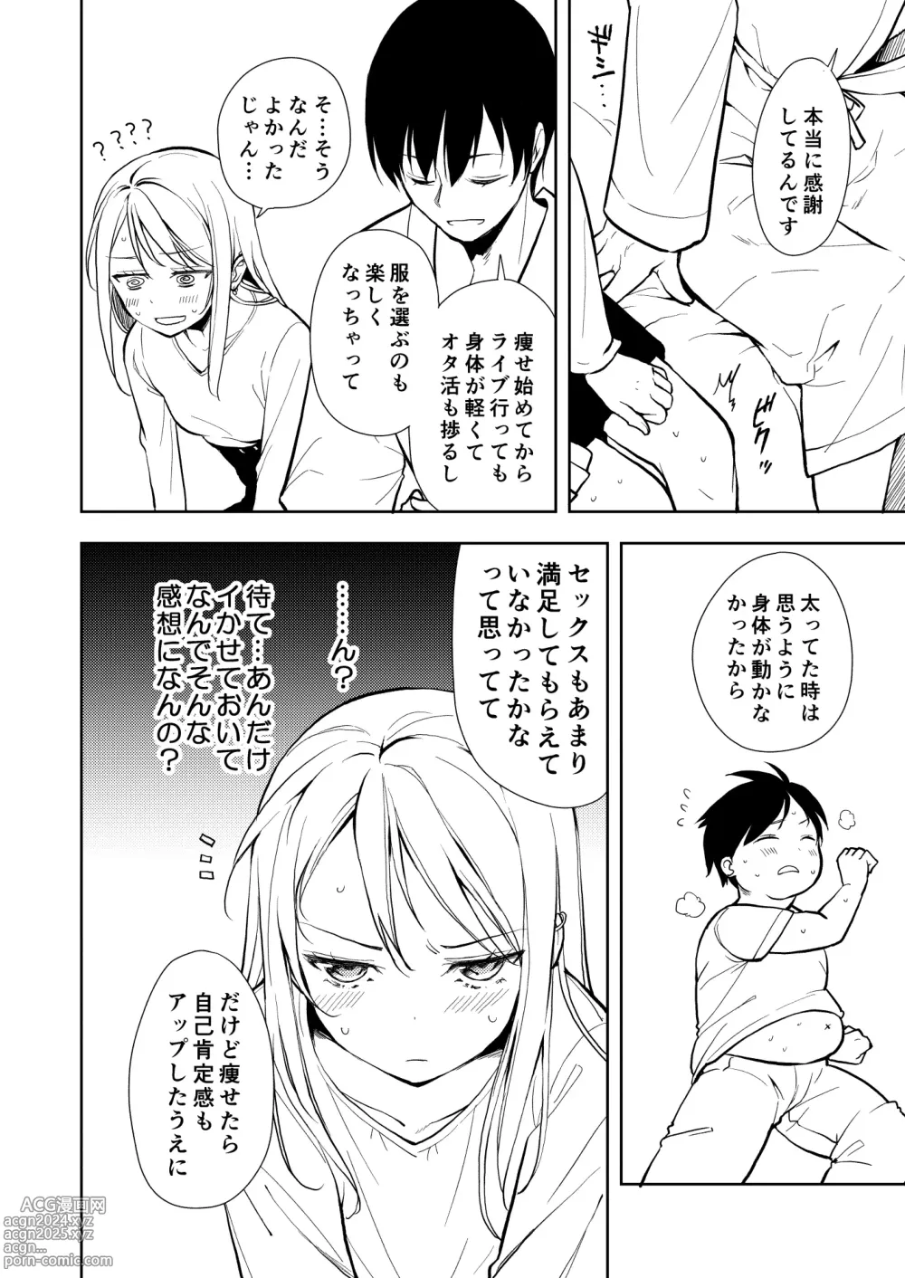 Page 44 of doujinshi Yasemase to Shin-kun!!