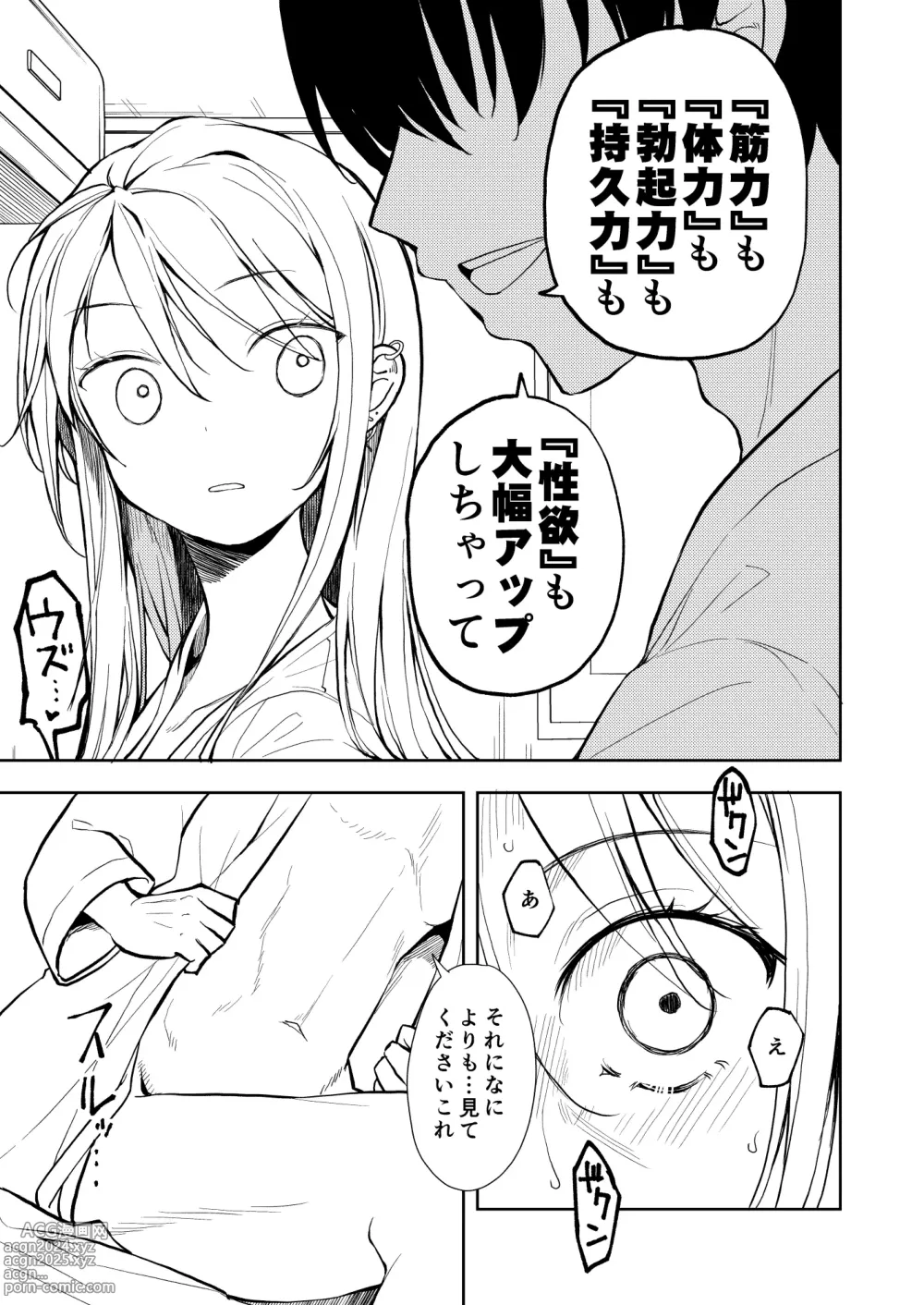 Page 45 of doujinshi Yasemase to Shin-kun!!