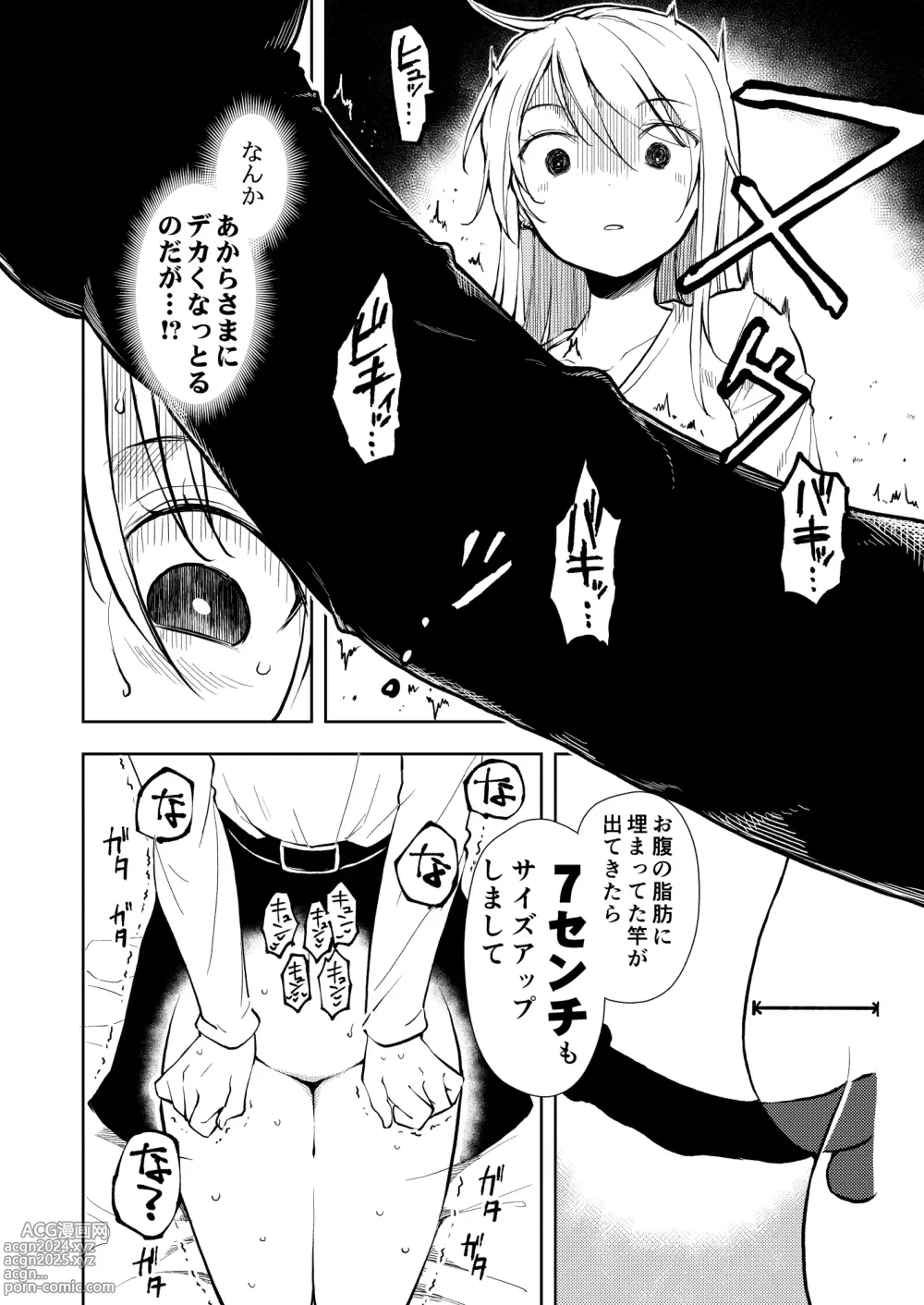 Page 46 of doujinshi Yasemase to Shin-kun!!