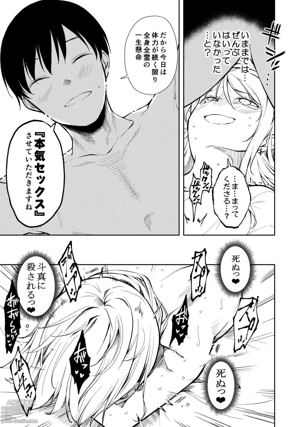 Page 47 of doujinshi Yasemase to Shin-kun!!