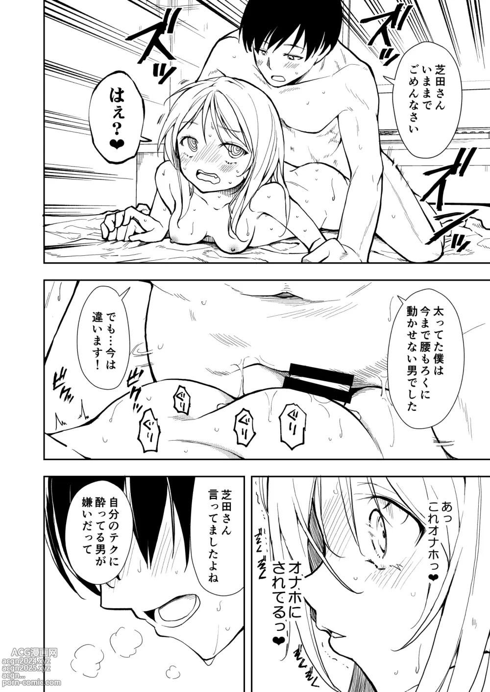 Page 50 of doujinshi Yasemase to Shin-kun!!