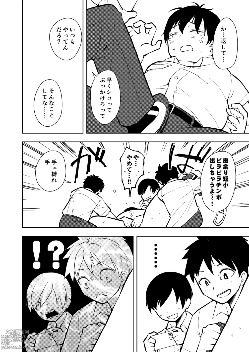 Page 6 of doujinshi Yasemase to Shin-kun!!