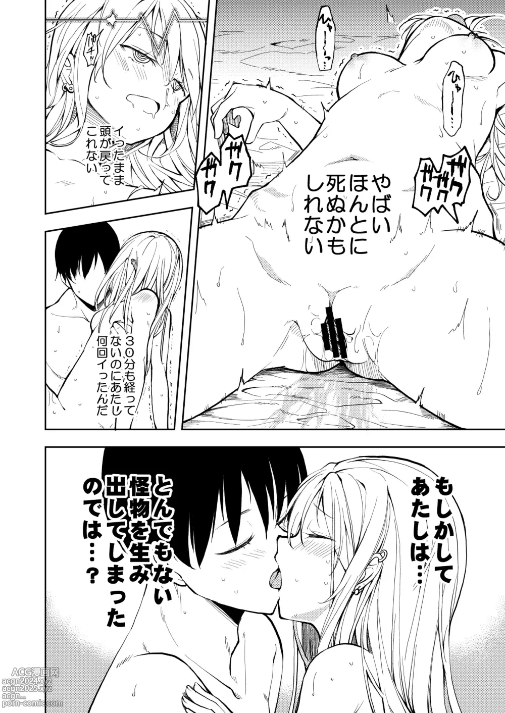 Page 52 of doujinshi Yasemase to Shin-kun!!