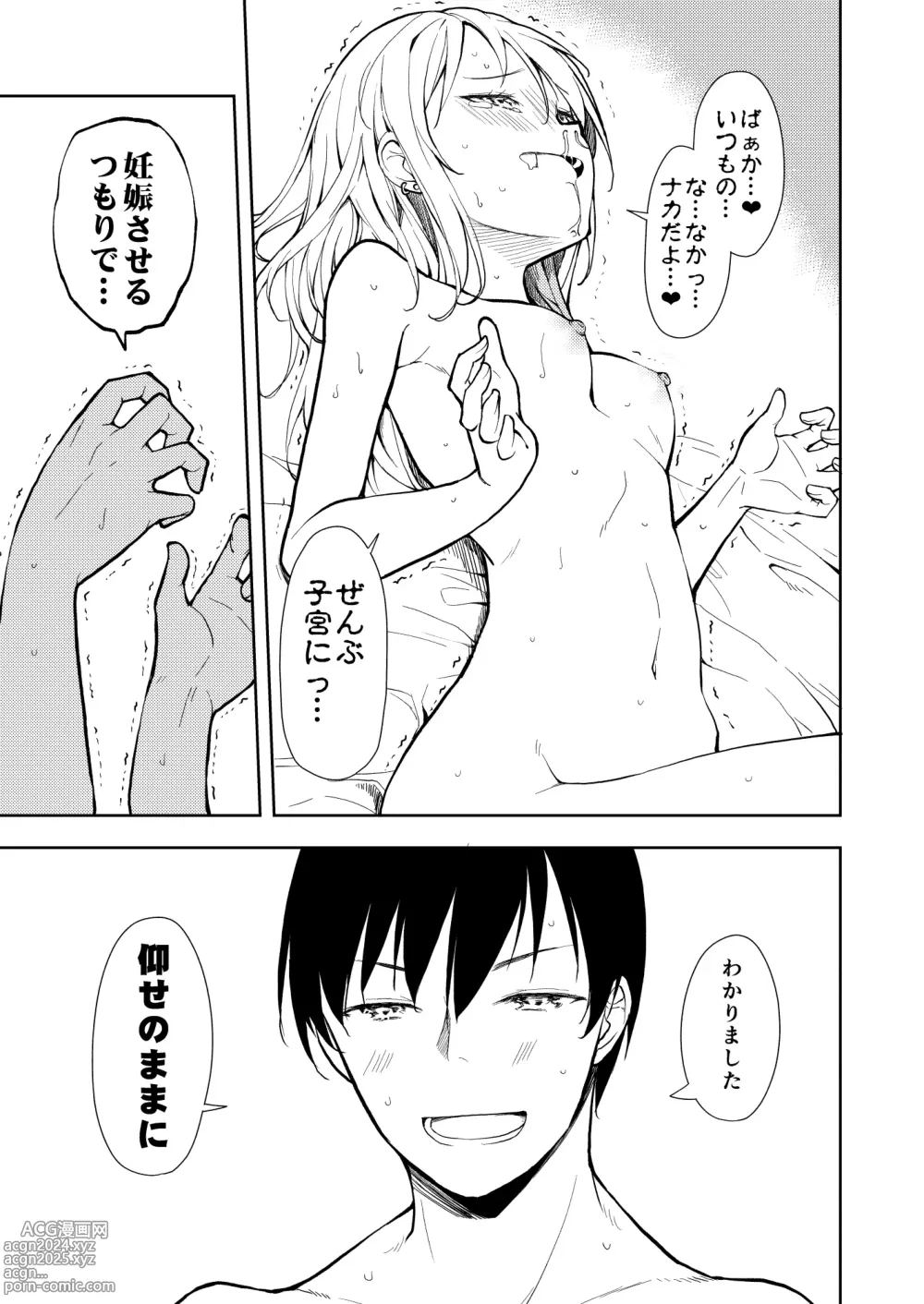 Page 57 of doujinshi Yasemase to Shin-kun!!