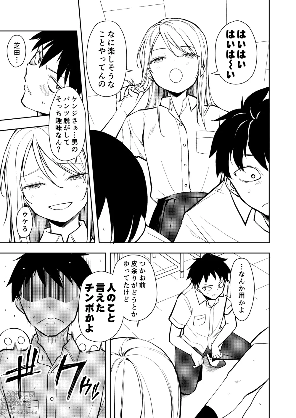 Page 7 of doujinshi Yasemase to Shin-kun!!