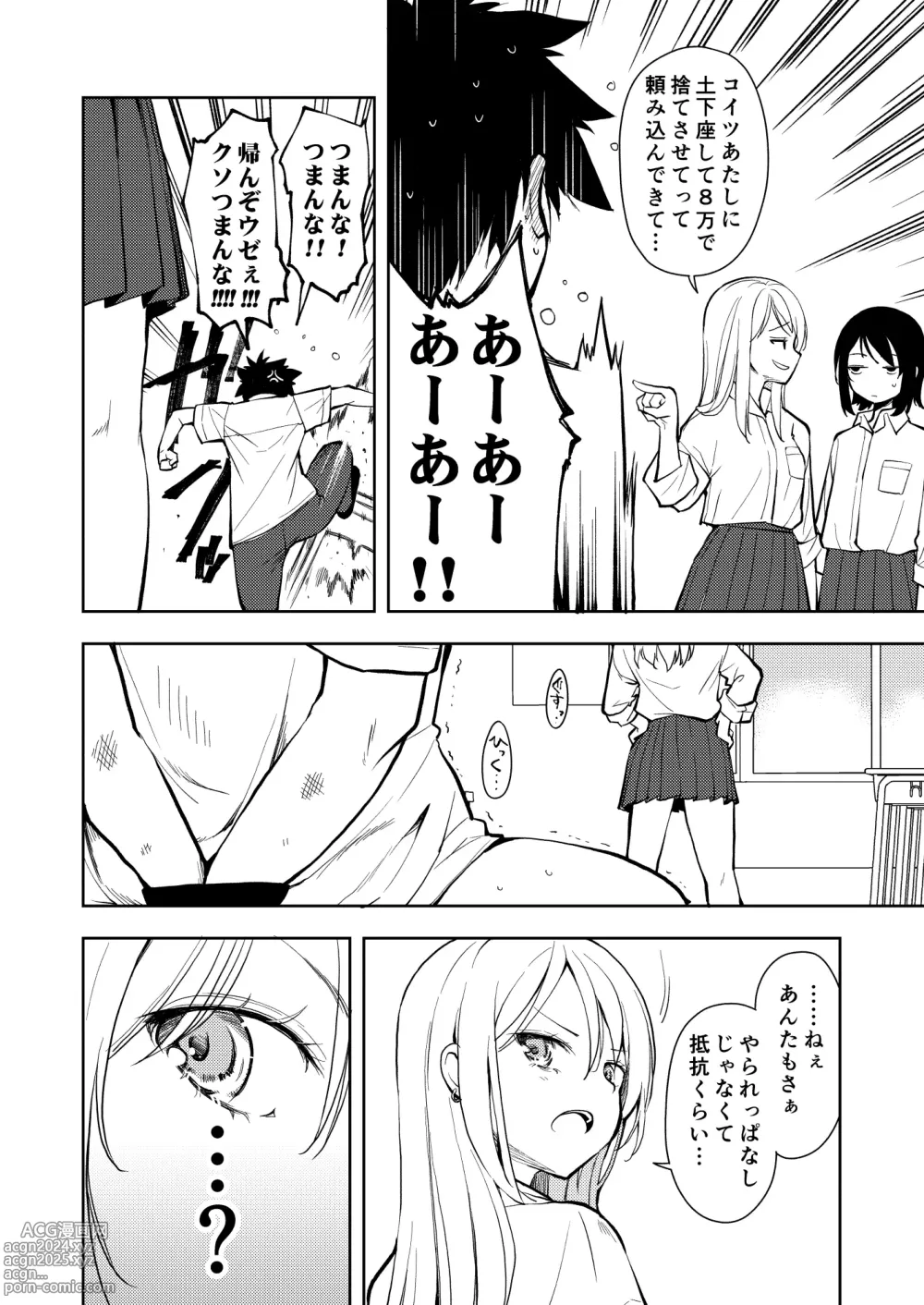 Page 8 of doujinshi Yasemase to Shin-kun!!