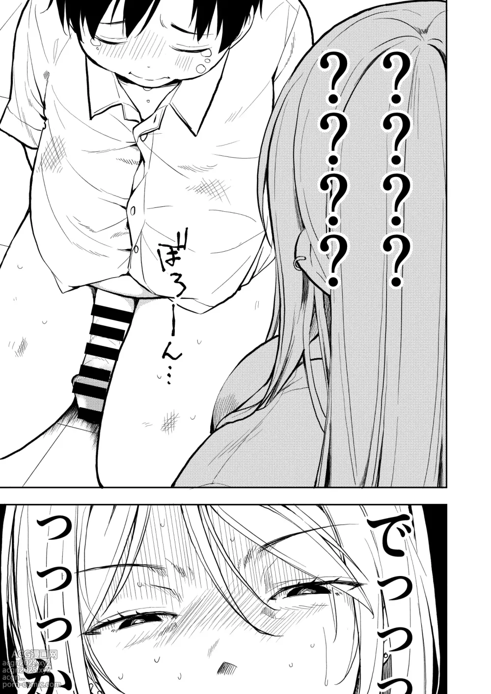 Page 9 of doujinshi Yasemase to Shin-kun!!