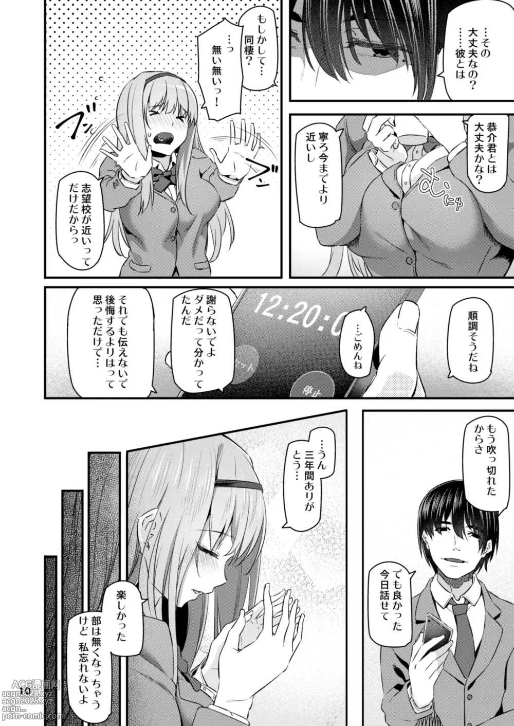 Page 11 of doujinshi Nemuri Hime Soushuuhen