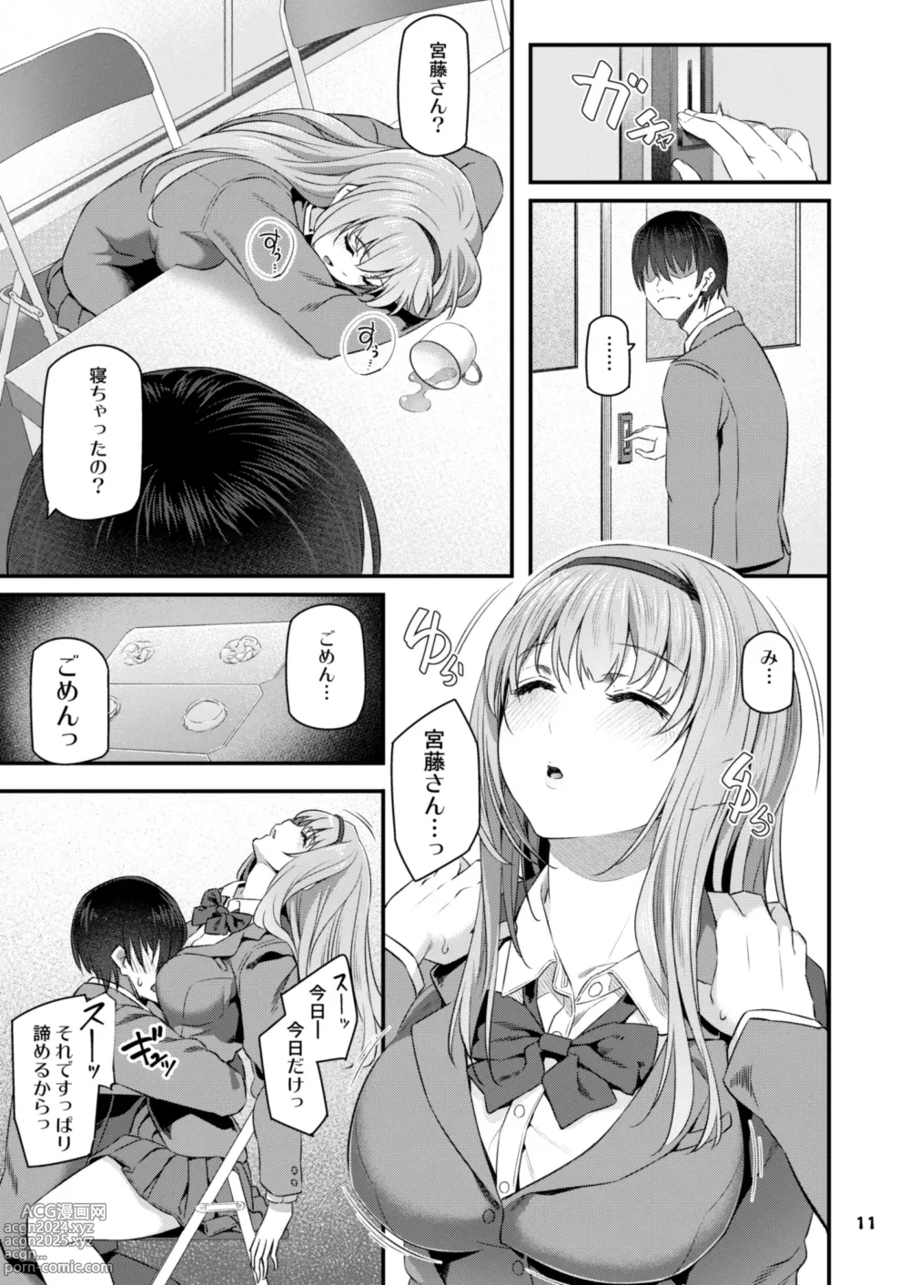 Page 12 of doujinshi Nemuri Hime Soushuuhen