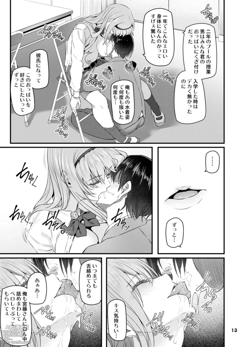 Page 14 of doujinshi Nemuri Hime Soushuuhen