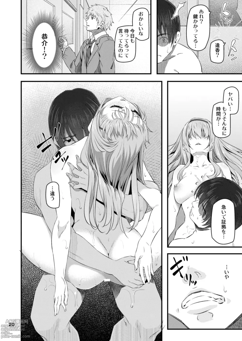 Page 21 of doujinshi Nemuri Hime Soushuuhen