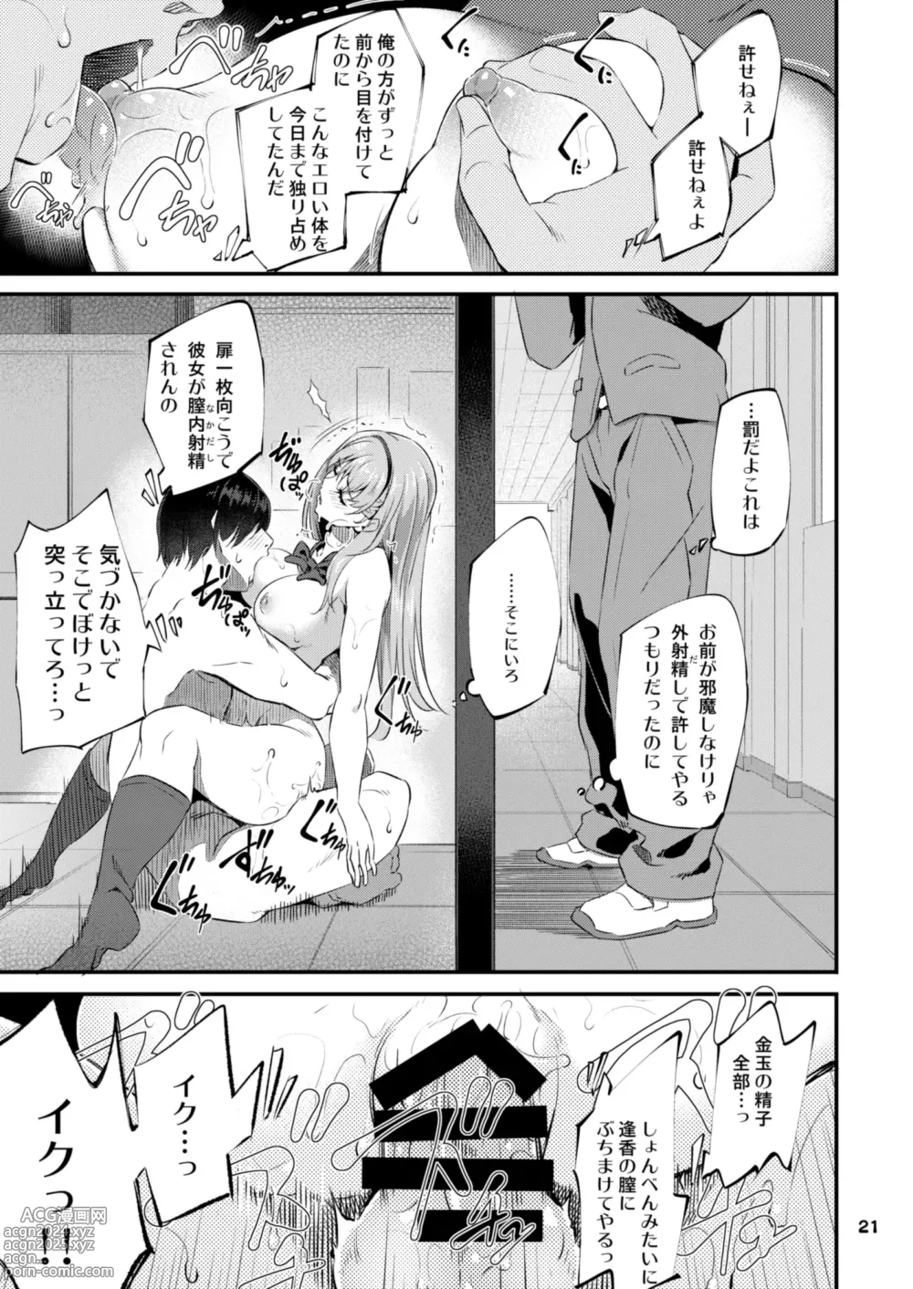 Page 22 of doujinshi Nemuri Hime Soushuuhen