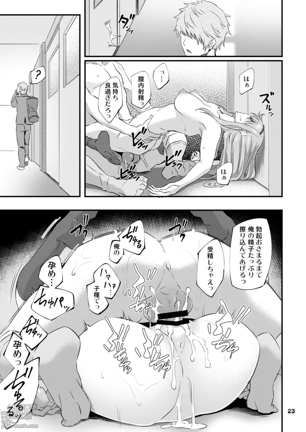 Page 24 of doujinshi Nemuri Hime Soushuuhen