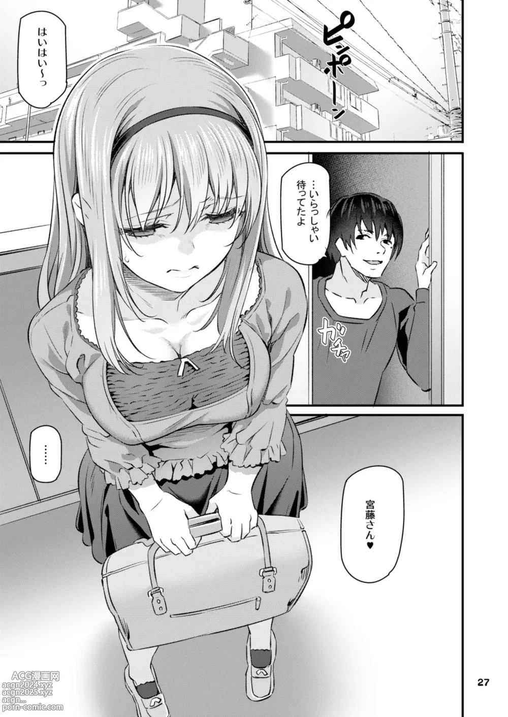 Page 28 of doujinshi Nemuri Hime Soushuuhen